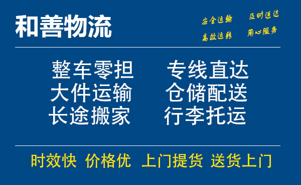 嘉善到井冈山物流专线-嘉善至井冈山物流公司-嘉善至井冈山货运专线